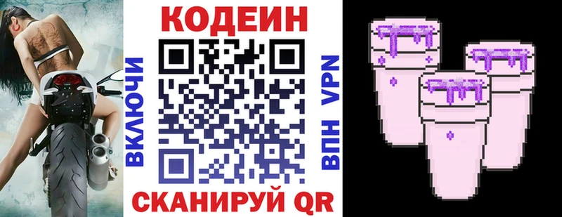 закладка  мега ссылки  Кодеиновый сироп Lean напиток Lean (лин)  Темников 