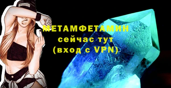 кристаллы Армянск