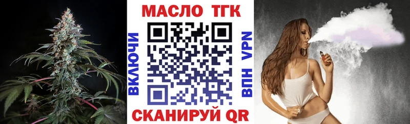 ТГК вейп  Темников 